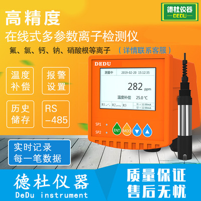 customized Ion Tester Industry Online hardness Nitrate radical DT-LF