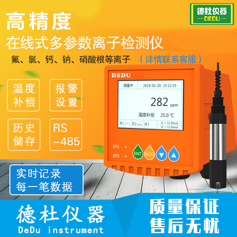 customized Ion Tester Industry Online hardness Nitrate radical DT-LF
