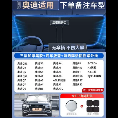 Car Sunshade, Heat Insulation, Sun shade - all-car-series-exclusively-for-audi-high-end-customizationgerman-vinyl-titanium-silver-technology-free-4-pieces-of-side-guards-zipper-storage-bag