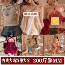 夜羹大码胖MM情趣内衣汉服制服小胸激情衣服性感女诱惑肚兜批发