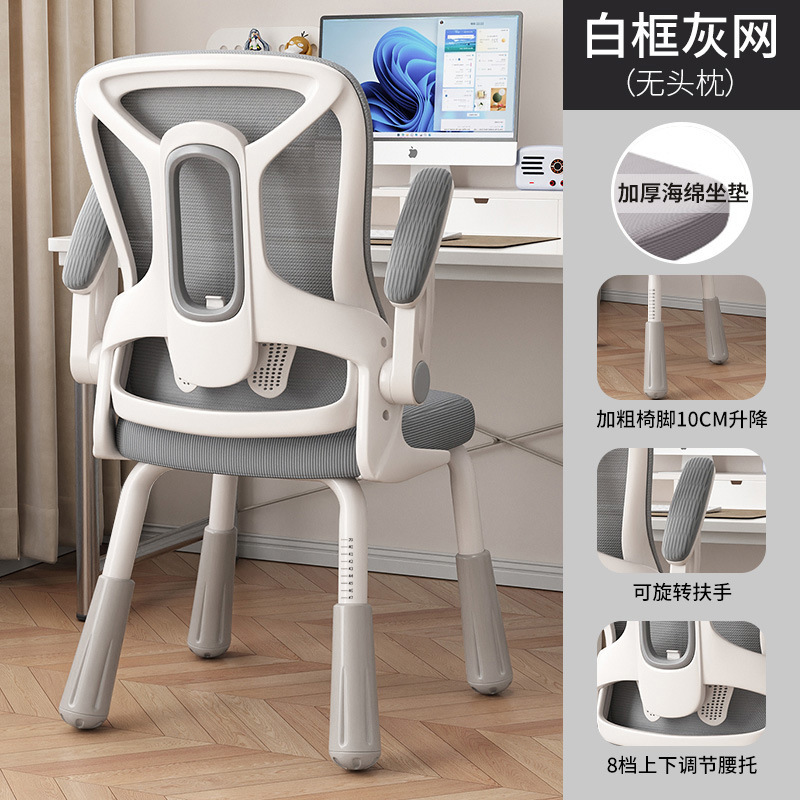 电脑椅子舒服久坐家用办公座椅人体学电竞椅卧室书桌凳子靠背椅|undefined