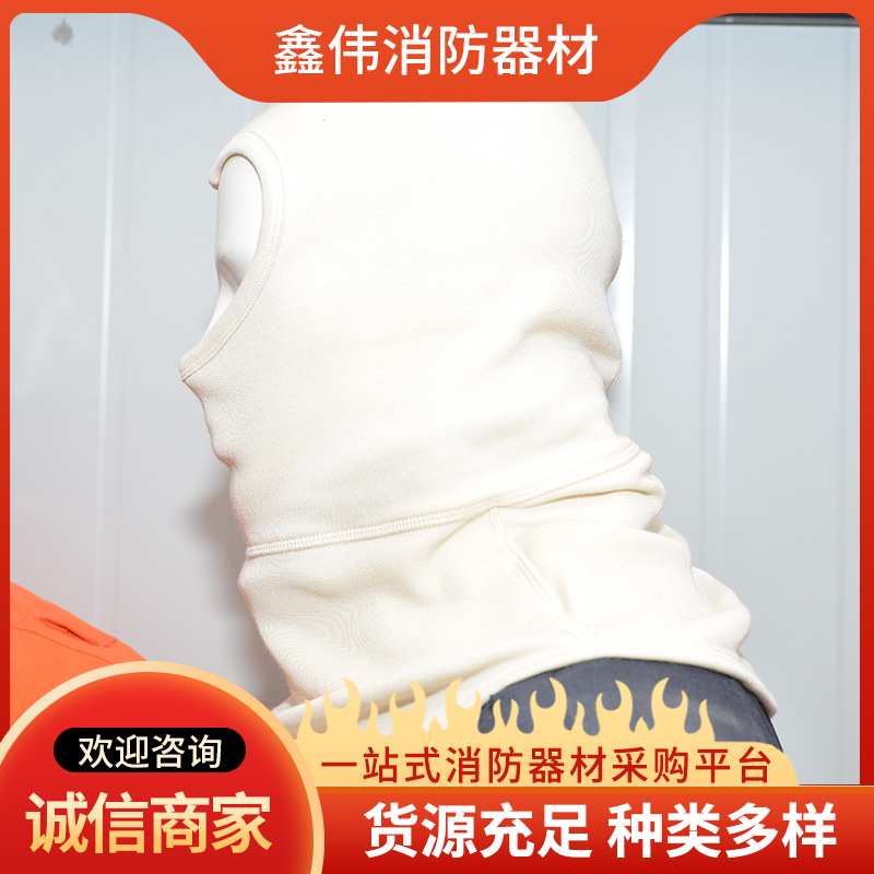 消防防护头套 3c消防头套耐高温全脸防护耐热头套防护头套
