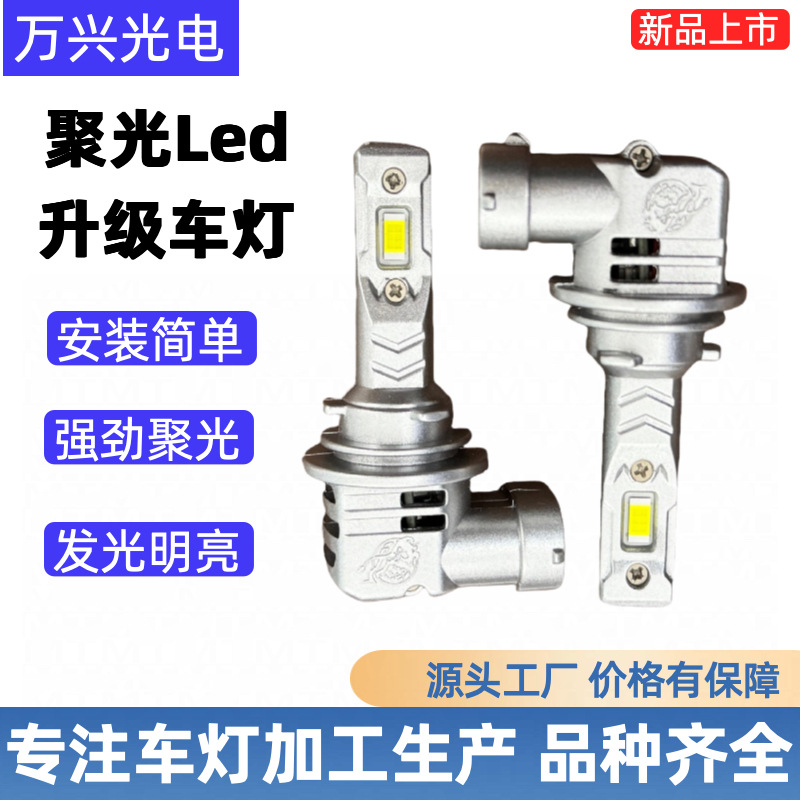 直插Led汽车摩托车前大灯改装车灯大功率M18专利产品航空铝材