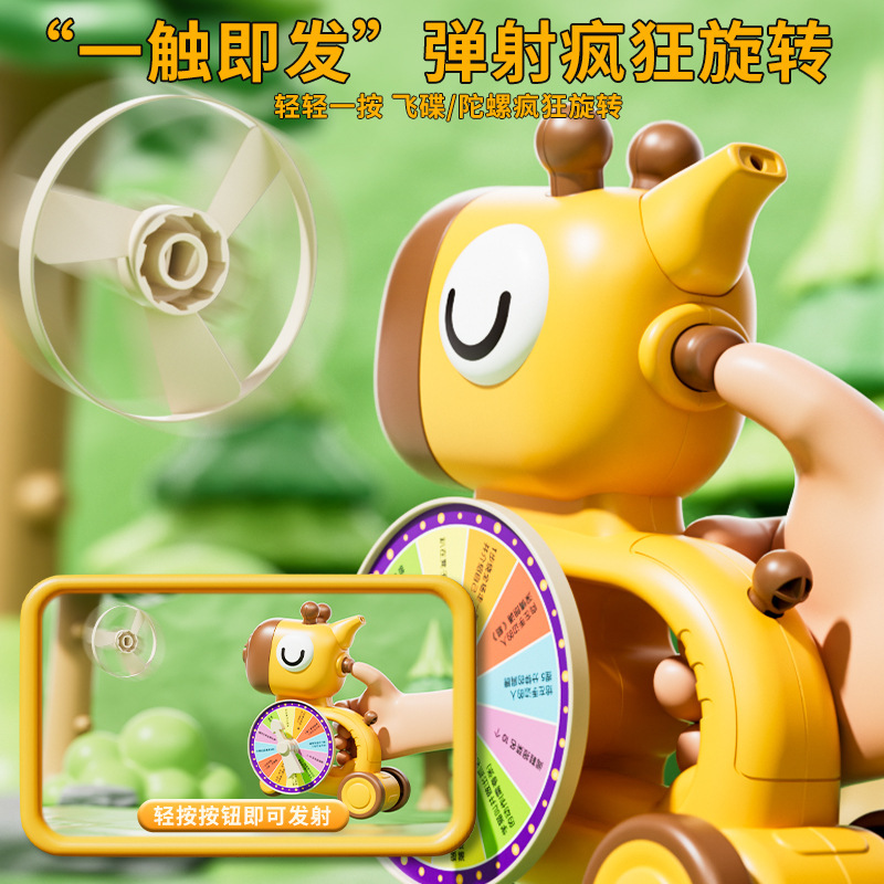 五合一长颈鹿陀螺飞碟车带口哨多人互动对战飞天竹蜻蜓飞碟玩具|undefined