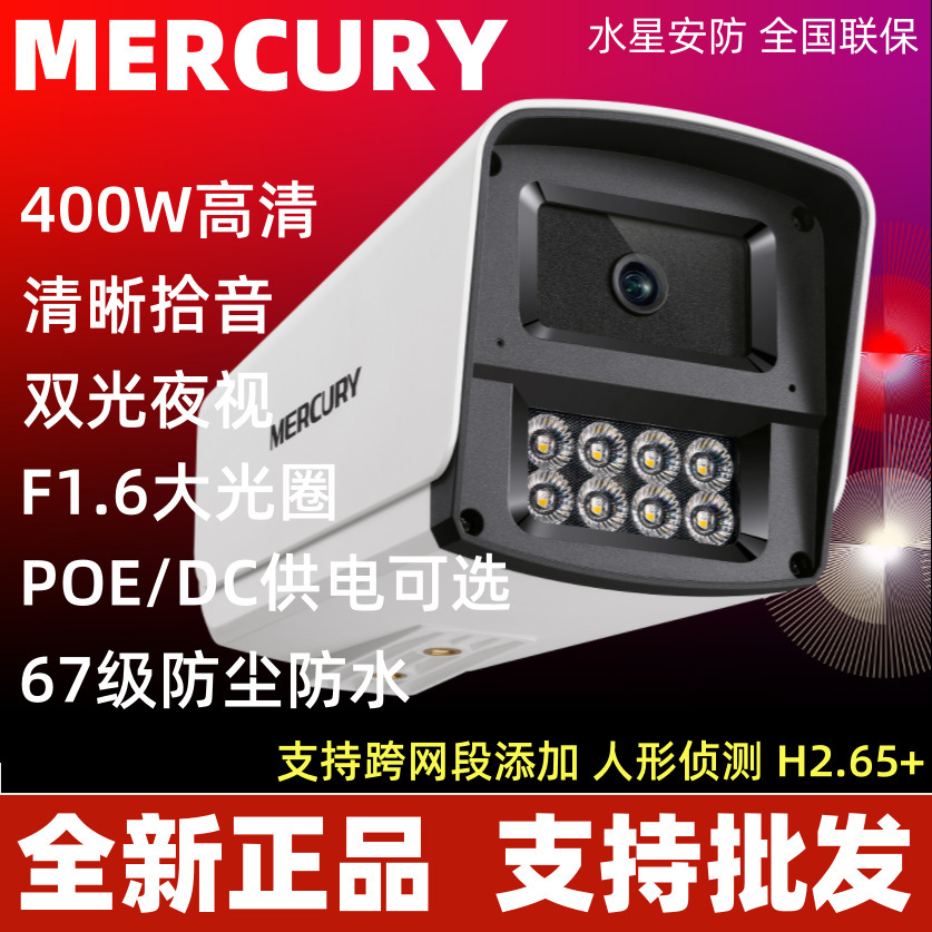 Camera Mipc498Pw Day and Night Full Color Dual Light Poe Powered Network Camera Mipc398Pw-4