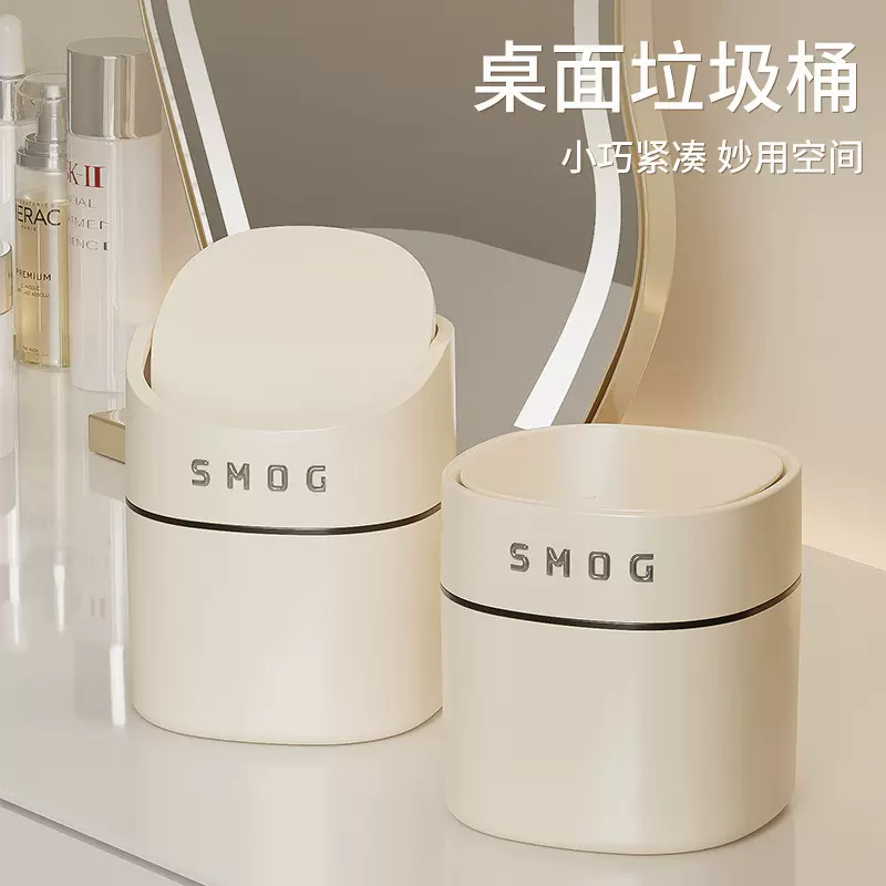 【跨境】桌面垃圾桶客厅茶几办公室床头书桌上卫生桶带盖可爱卧室