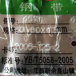 �F؛�N��65Mn����䓎�/70Si2Mn���Ɏ���䓎���׼YB/T5058-93��