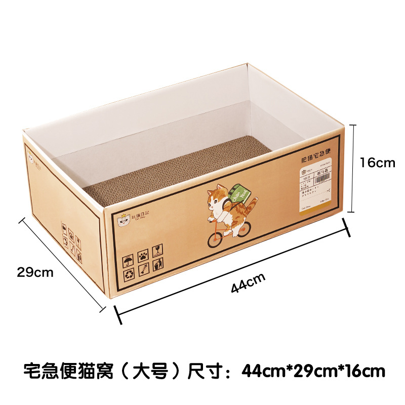 판지 고양이 둥지