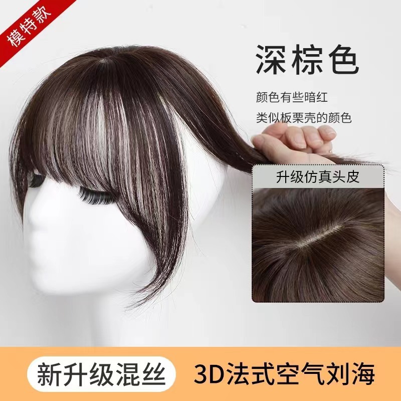 3D estilo francés aire flequillo peluca cabeza femenina cabello artificial sin costuras aumento cabello cubierta cabello blanco frente peluca natural