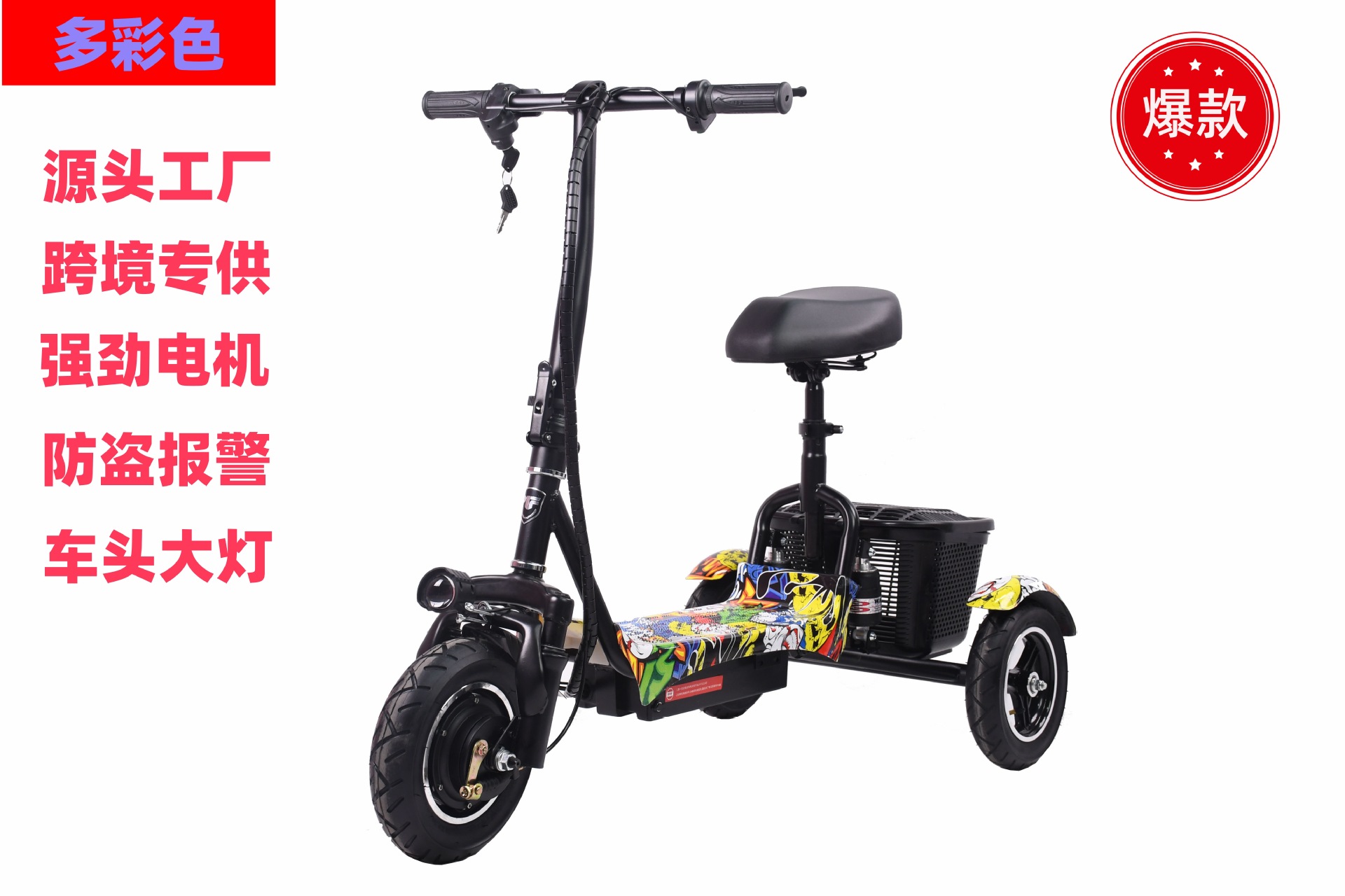 Electric Tricycle with Lithium Battery, Foldable, Hed Light, Remote Control, Elderly Mobility Scooter, Leisure, Wholesale and Retail Electric Vehicle