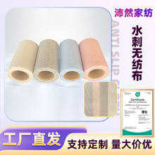 水刺无纺PVC点塑布滴塑家居抹布湿巾用品防滑布无纺布竹纤维系