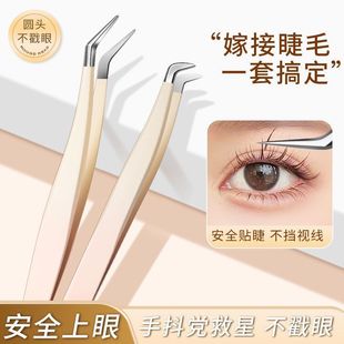 [Free Shipping for Combo Pack] False Eyelash Tweezers for Beginners, Eagle-Beak Clip, Round-Head Gold Feather Clip, Perfect for Beginners