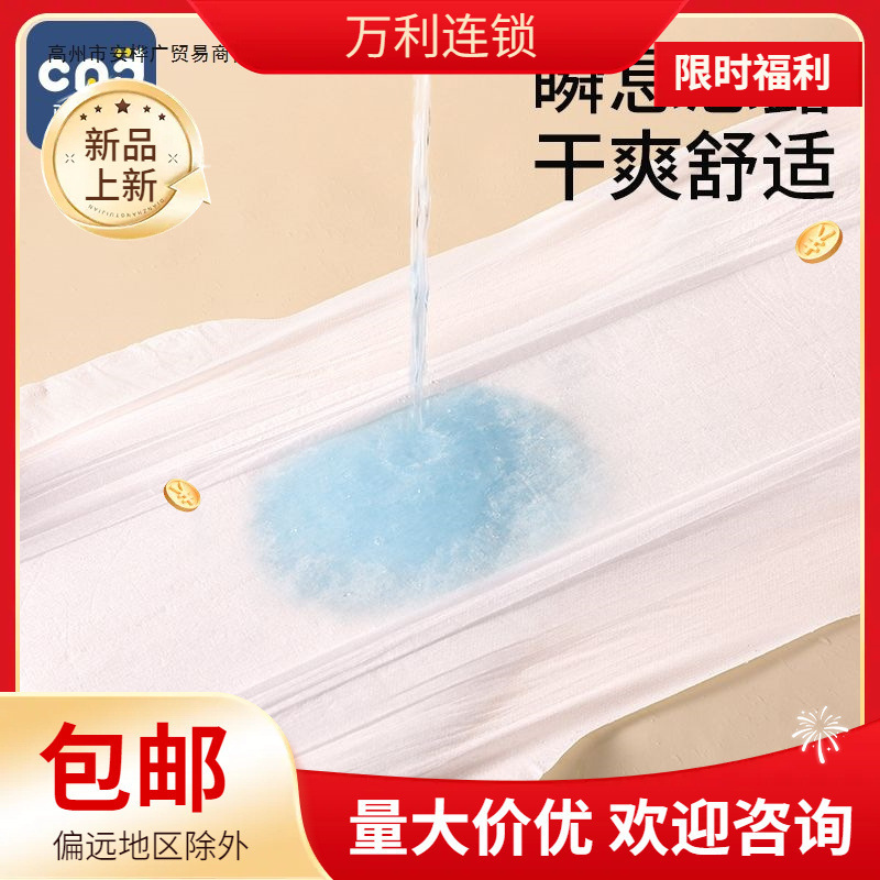 [Buyer Recommendation] Sleep Pants Type Comfort Pants Extra Long Maternity Postpartum Pants Sanitary Napkin Menstrual Pad Maternity Pads