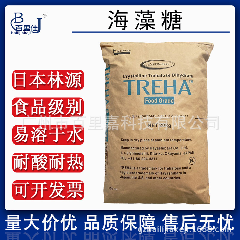 原装日本林源海藻糖食品级烘焙原料化妆品护肤牛轧糖蛋糕海藻糖