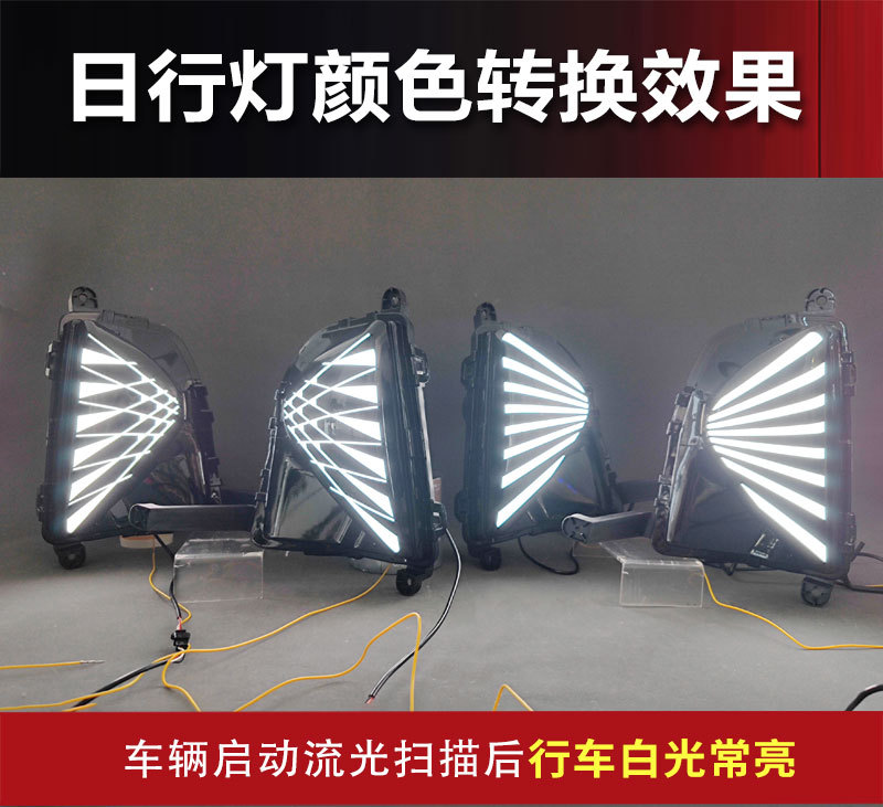Suitable for 16-18 Toyota Prius Led Daytime Running Lights, Turn Signals, Front Fog Lights Modification Prius Drl