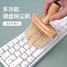 键盘清洁刷刷子键盘刷清理刷机械清灰除尘刷神器小毛刷笔记本电脑