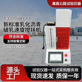 其他仪器仪表;其他仪器仪表;恒温试验设备