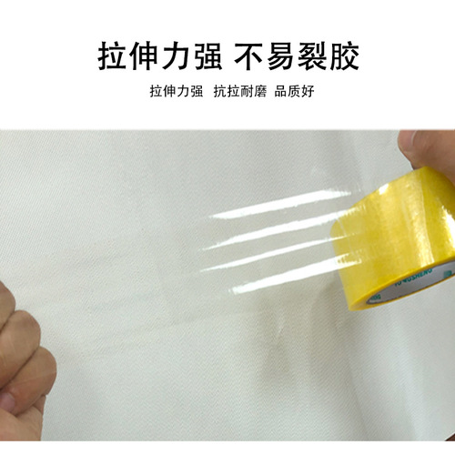 6cm宽大卷加厚透明胶带打包封箱胶纸米黄色快递封口胶布整箱批发