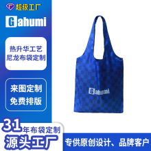 尼龙帆布袋定制印logo超市收纳购物袋定制环保袋印刷定制背心袋