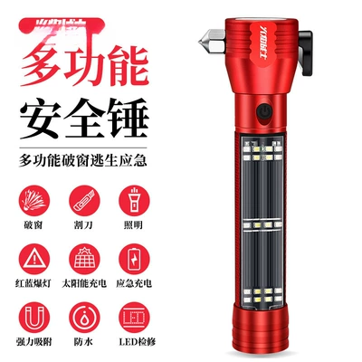 Hammer Car Escape Hammer | Qəza çəkici - multifunctional-red-safety-hammer-solar-charging200m-lightingbreak-the-window-in-one-second