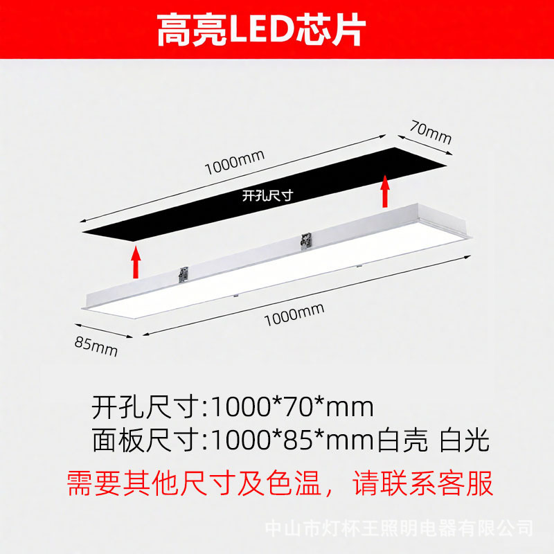 incrustado LED lámpara de barra de yeso lámpara de barra de sala de conferencias hospital oficina techo escondido lámpara de panel