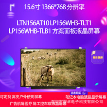 LTN156AT10  LP156WH3-TLT1LP156WHB-TLB1 �������Һ����Ļ