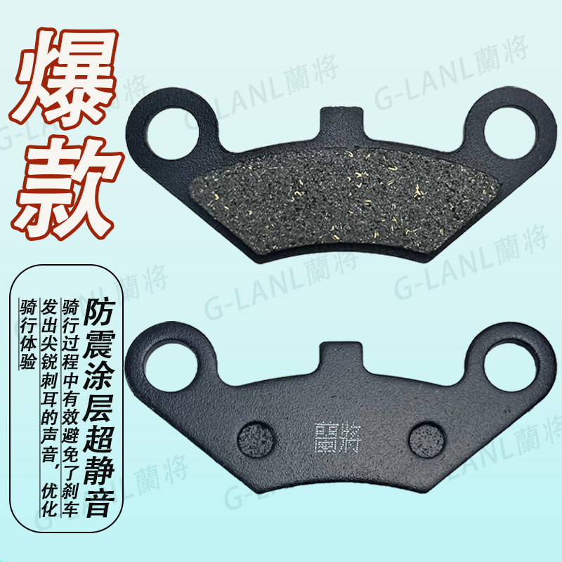 Electric vehicle disc brake disc frog prince single pump brake pad high temperature resistant thickening wear-resistant front and rear wheel universal