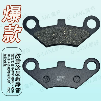 temperature resistant thickening wear-resistant front and – Other Electric Vehicle Accessories