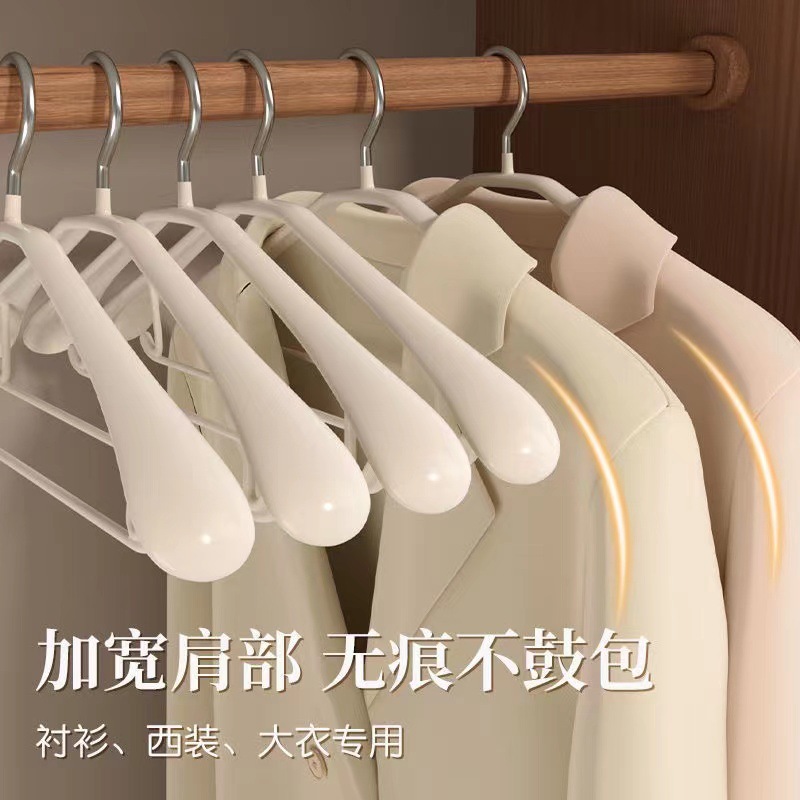 Home-Use Plastic-Coated Wide-Shoulder Non-Marking Anti-Shoulder-Hump Hangers, Non-Slip, No-Bagging Clothes Drying Rack Magic Tool