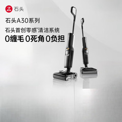 石A30 Pro洗浄機【0巻毛180 ° 横になって押して助けてくれる洗浄液知能投入