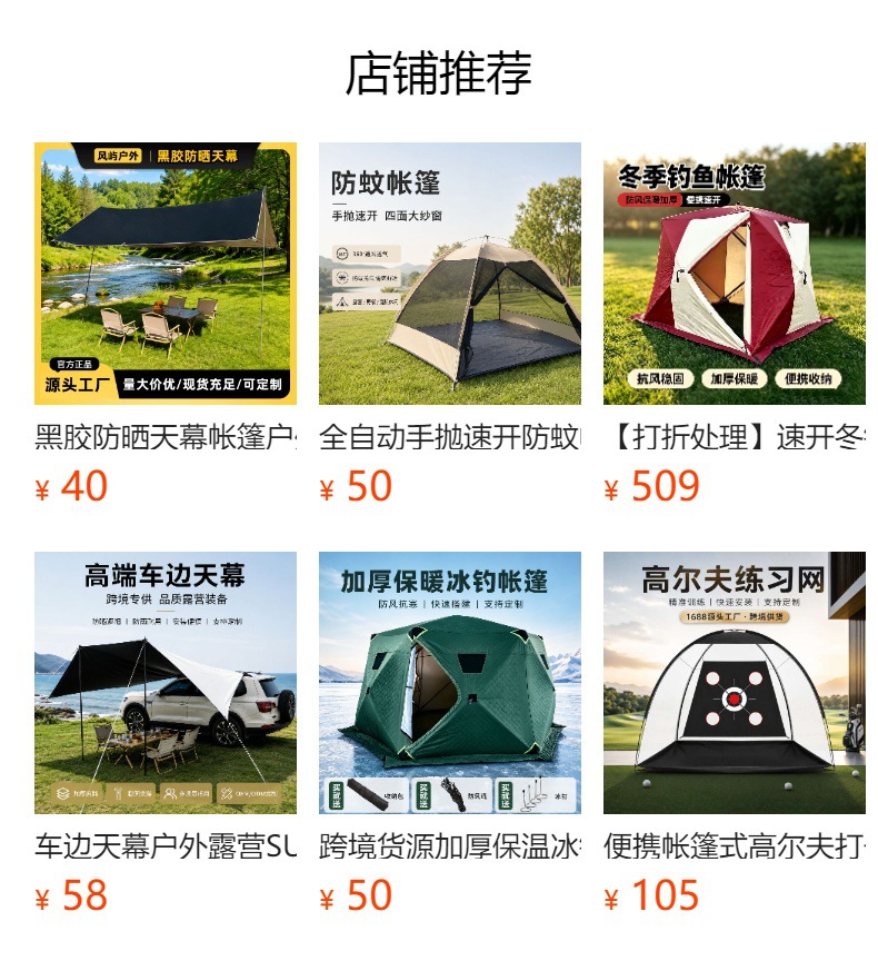 Camping Canopy Tent Outdoor Camping Sunshade Portable Sun and Rain Protection Beach Car Side Vinyl Curtain Wholesale