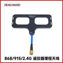 915MHz天线航模遥控增程天线莫Moxon克森R9黑羊 高频头增益垒德株