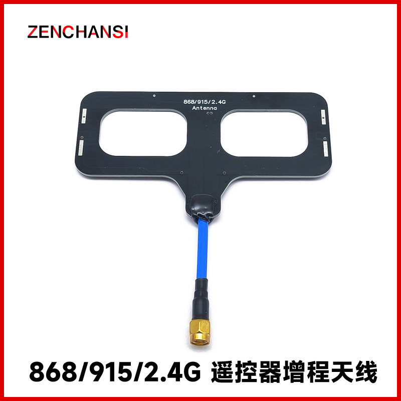 915MHz天线航模遥控增程天线莫Moxon克森R9黑羊 高频头增益垒德株