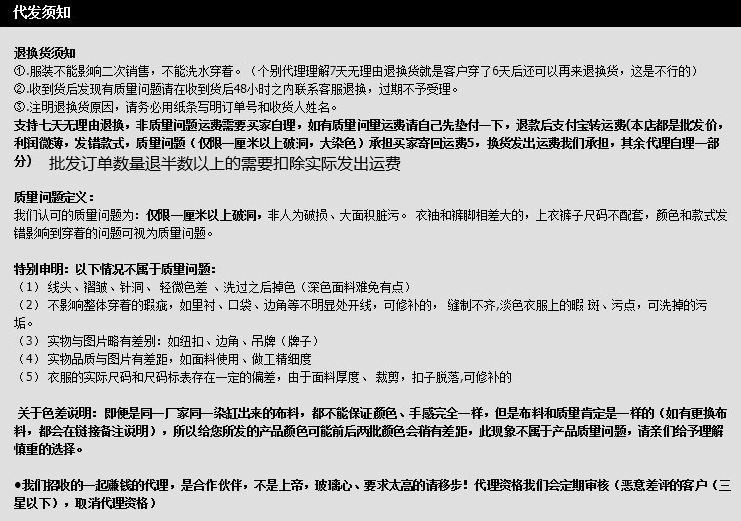 代发须知