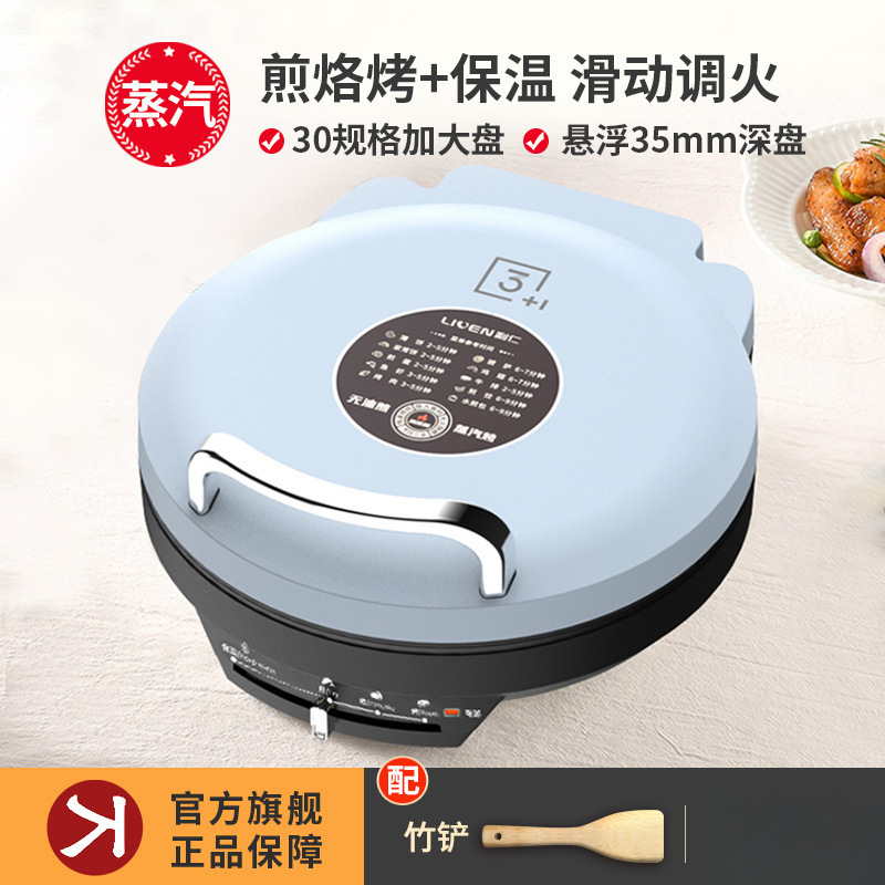 利仁电饼铛家用双面加热煎烙饼锅煎饼机加深加大烙饼机新款电饼档|undefined