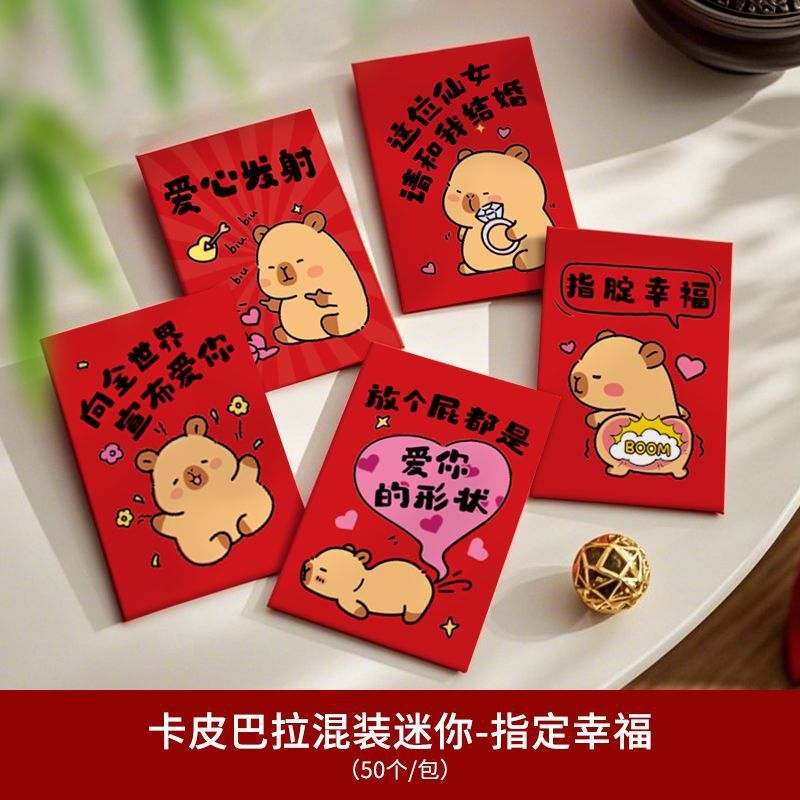 Designado Felicidad Kapibala Mixto Mini