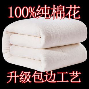 Cotton Quilt Core, Xinjiang Cotton Quilt, Cotton Quilt, Summer Cool Quilt, Student Dormitory Mat, Quilt, Cotton Batting, Winter Quilt, Aliexpress