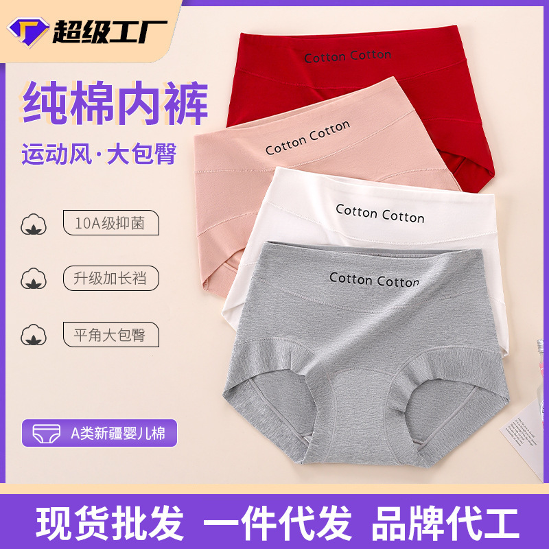 Pure Cotton Boxer Briefs for Women 10A Antibacterial High-Waisted Women's Large Size Tummy Control Hip-Hugging Boxer Briefs 2025 New Style