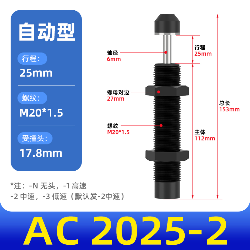 Amortiguador hidráulico amortiguador amortiguador cilindro amortiguador manipulador accesorios resortes AC0806/1007/AD1210