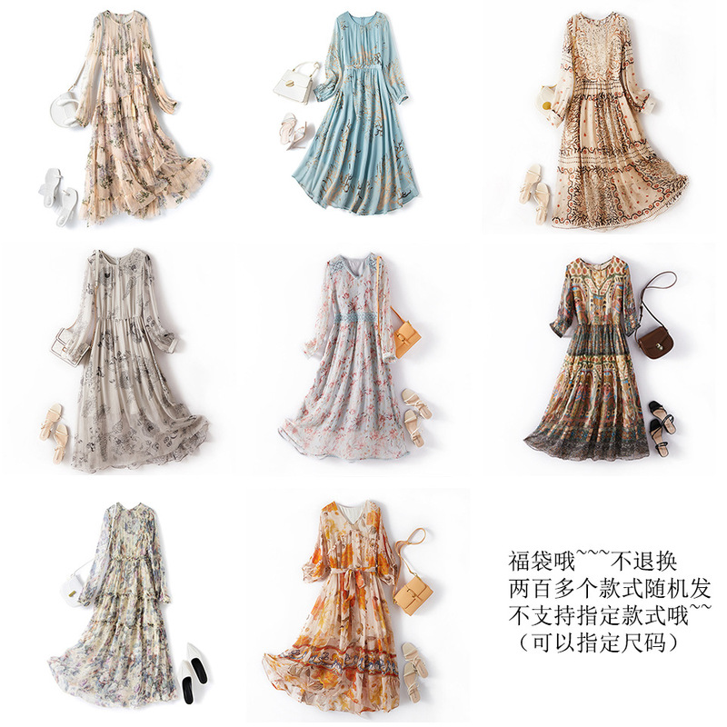 Real silk dress summer dress welfare feedback lucky bag no return more than two hundred styles randomly sent optional size