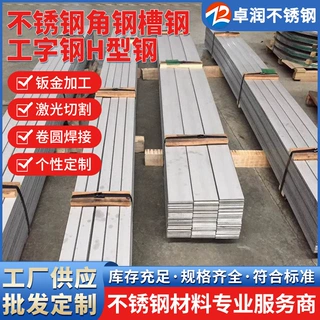 304不锈钢扁钢 不锈钢条扁条 冷拉方钢锯床切割 201不锈钢扁钢