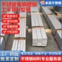 切割304201冷拉不锈钢条