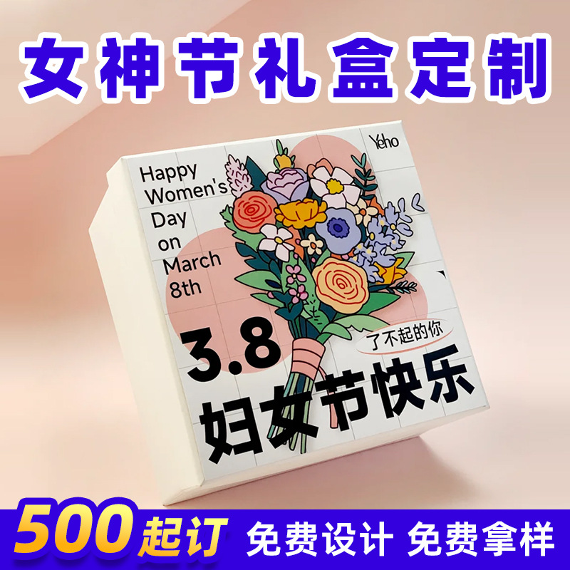 女神节日礼盒定制情人节瓦楞纸精裱高级感送女生礼物包装盒子定做