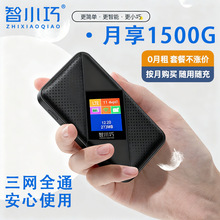 ��С���S��wifi4G��忨�Ƅ�܇�d�����k��ֱ�����Wͨȫ�Wͨ��yʽ