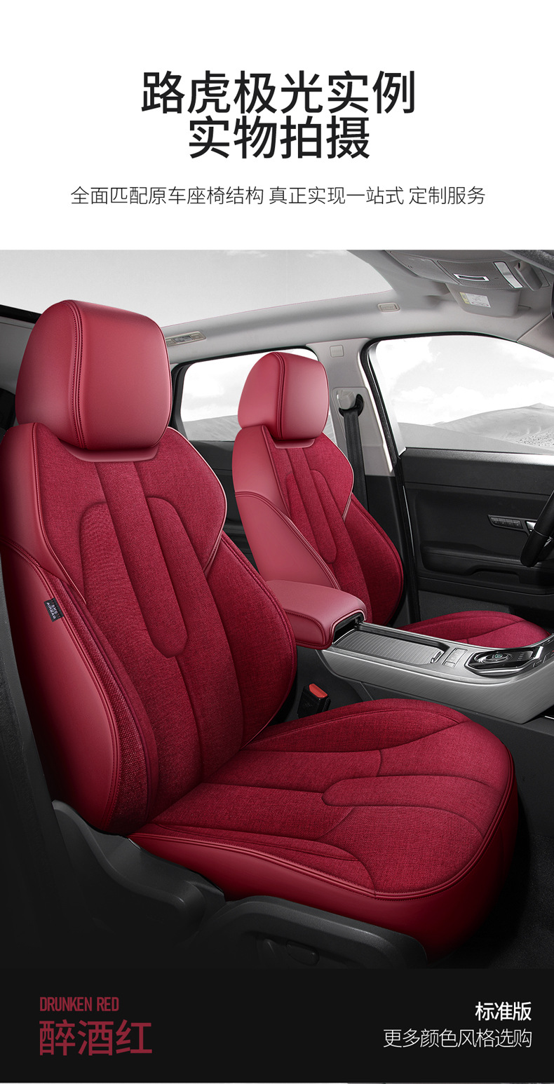 Car Seat Cover for Peugeot 308S 508L 2008 4008 5008, All-Season Leather and Linen Full Surround Seat Cover