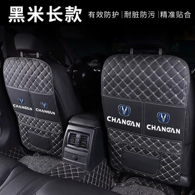 car seat anti-wear cushion for rear: Chair back anti-kick pad - single-long-style-black-rice-noodles-thick-and-wear-resistant-changan-car-logo