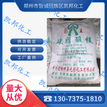 彩王硬脂酸镁脱模剂 抗结剂  10公斤/袋 正品保证 贵州 硬脂酸镁