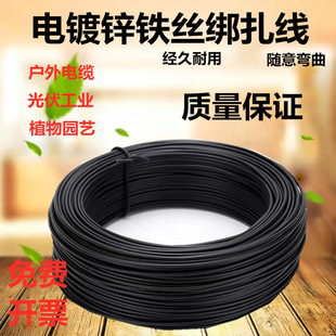 Tie Wire, Plastic-Coated Iron Wire, Communication Power Tie Wire, Gardening Communication Optical Cable, Cable Tie Wire, Grape Wholesale