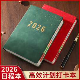 2026年日程本计划表工作日志本大学生考研时间管理日历及记事本