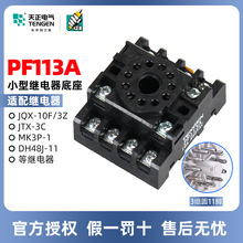 늚С^PF113Aʮһ11A_JTX-3C/JQX-10F 3Z